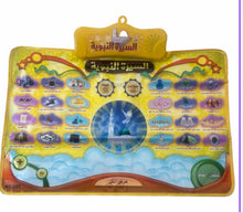 Charger l'image dans la galerie, Tapis éducatif de la biographie prophétique pour enfants