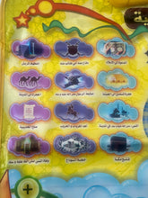 Charger l'image dans la galerie, Tapis éducatif de la biographie prophétique pour enfants