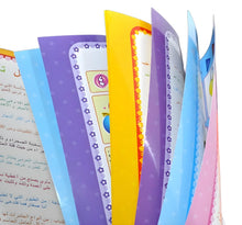 Charger l'image dans la galerie, Le livre électronique de vocabulaire arabe