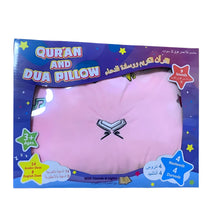 Charger l'image dans la galerie, "Un oreiller pour enfants avec le Coran et des invocations islamiques."