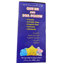 Charger l'image dans la galerie, "Un oreiller pour enfants avec le Coran et des invocations islamiques."