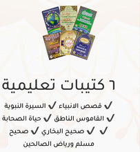 Charger l'image dans la galerie, Stylo Électronique Multifonctionnel: Coran, Hadiths, et Plus Encore