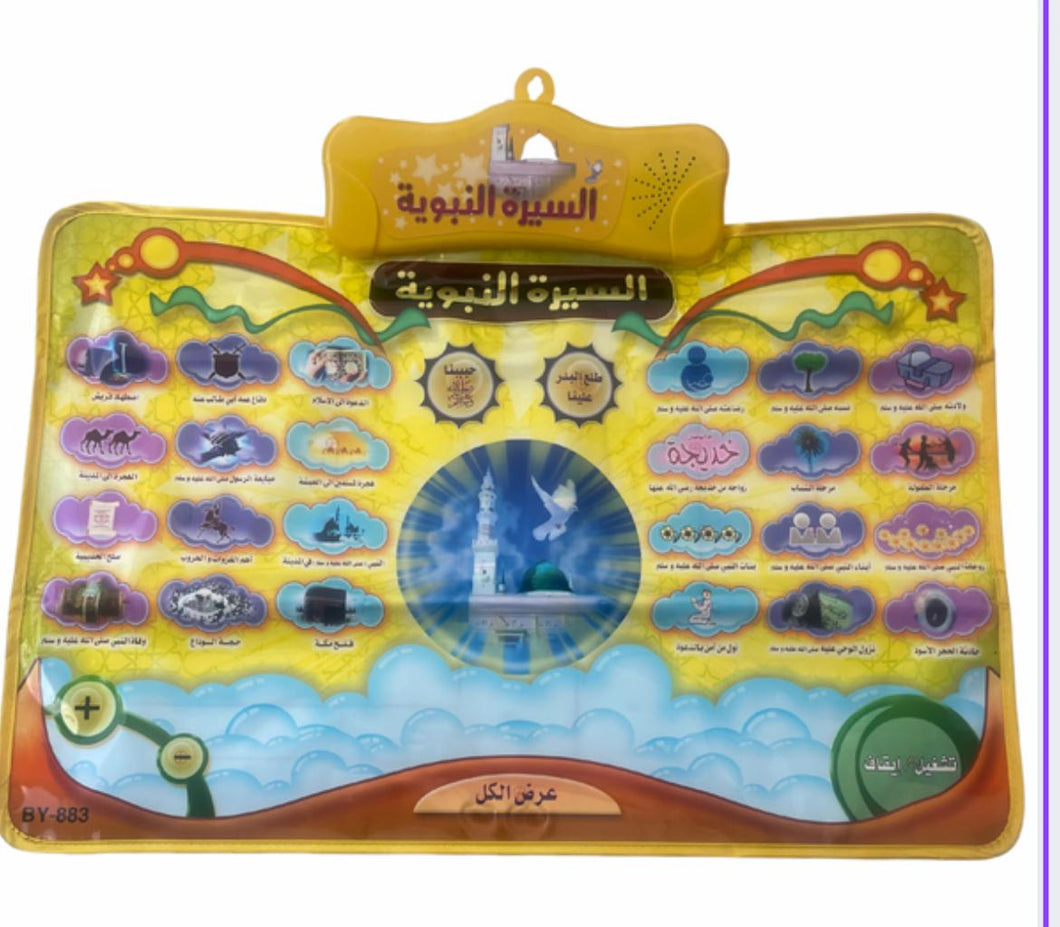 Tapis éducatif de la biographie prophétique pour enfants