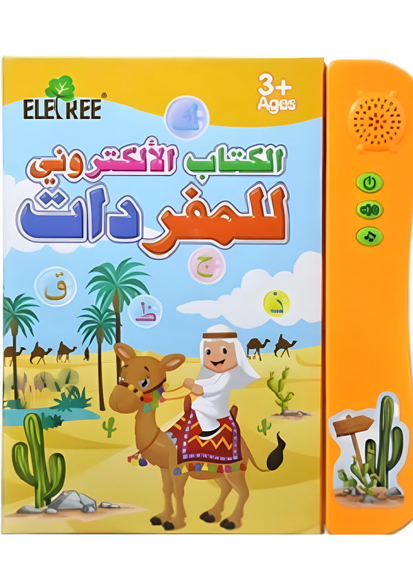 Le livre électronique de vocabulaire arabe